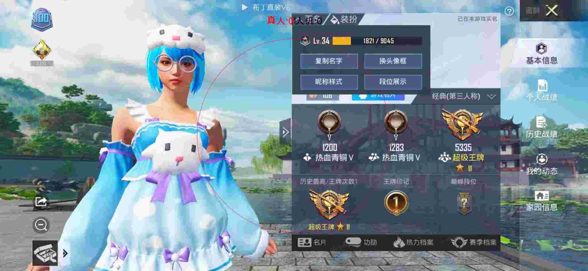 和平精英布丁直装透视 - 和平精英莽夫外挂最新版辅助预览图
